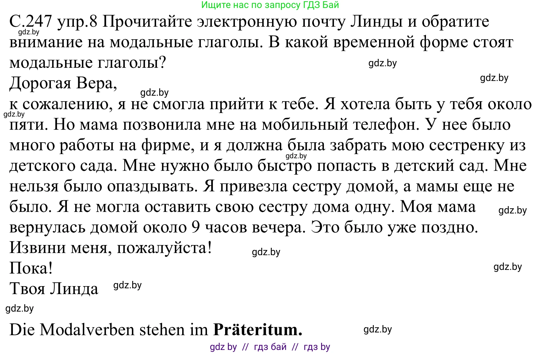 Немецкий язык (Deutsch), 8 класс Учебник (Schülerbuch), авторы: Будько Антонина Филипповна (Budjko Antonina), Урбанович Инна Ювинальевна (Urbanowitsch Ina), издательство Вышэйшая школа, Минск, 2018, страница 247, номер 8, Решение