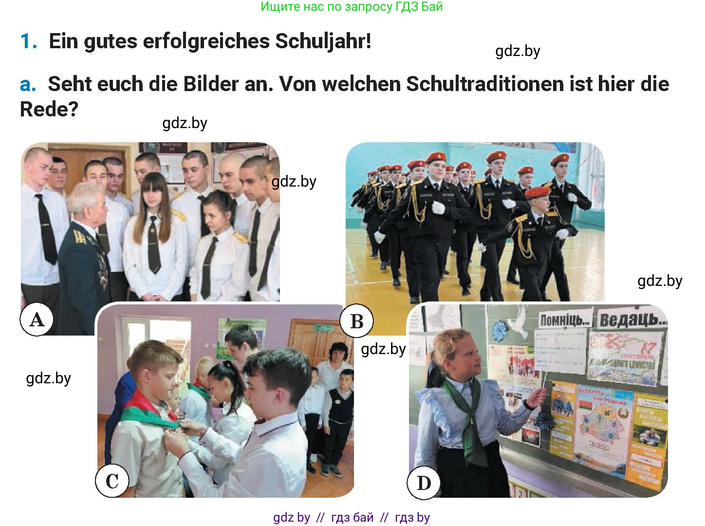 Немецкий язык (Deutsch), 8 класс Учебник (Schülerbuch), автор: Будько Антонина Филипповна (Budjko Antonina), издательство Адукацыя i выхаванне, Минск, 2026, страница 6, номер 1, Условие