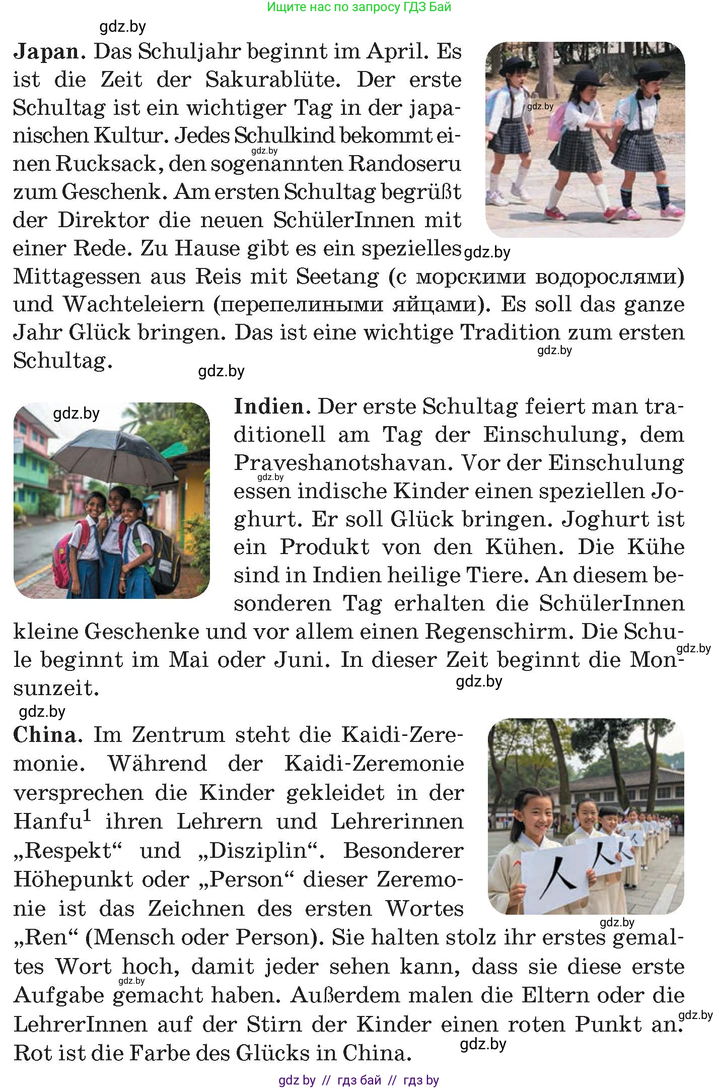 Немецкий язык (Deutsch), 8 класс Учебник (Schülerbuch), автор: Будько Антонина Филипповна (Budjko Antonina), издательство Адукацыя i выхаванне, Минск, 2026, страница 10, номер 2, Условие (продолжение 2)