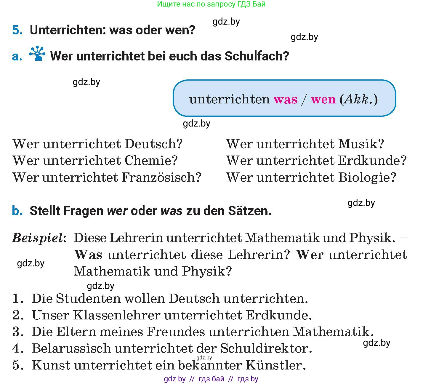 Немецкий язык (Deutsch), 8 класс Учебник (Schülerbuch), автор: Будько Антонина Филипповна (Budjko Antonina), издательство Адукацыя i выхаванне, Минск, 2026, страница 16, номер 5, Условие
