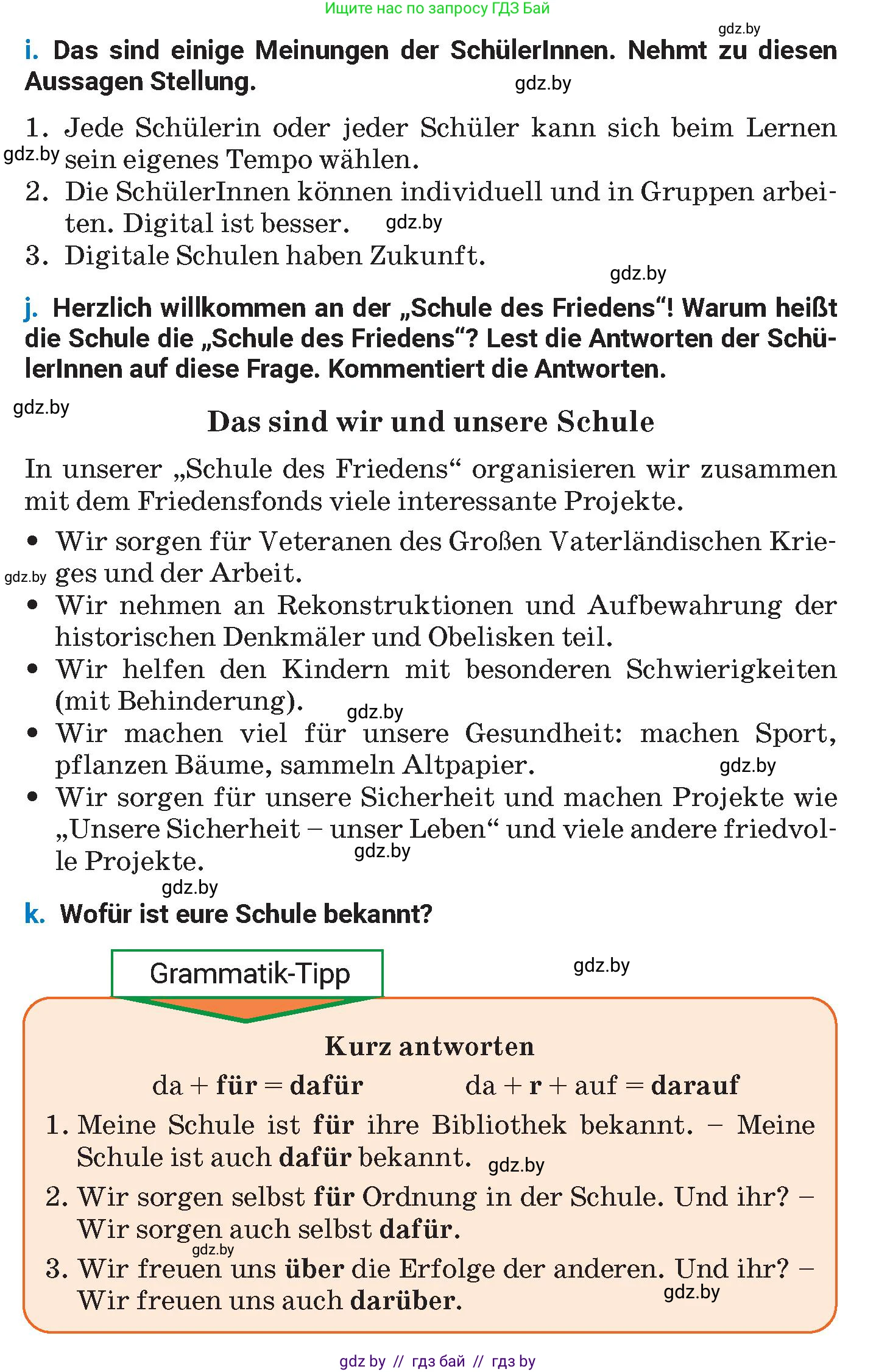 Немецкий язык (Deutsch), 8 класс Учебник (Schülerbuch), автор: Будько Антонина Филипповна (Budjko Antonina), издательство Адукацыя i выхаванне, Минск, 2026, страница 21, номер 4, Условие (продолжение 4)
