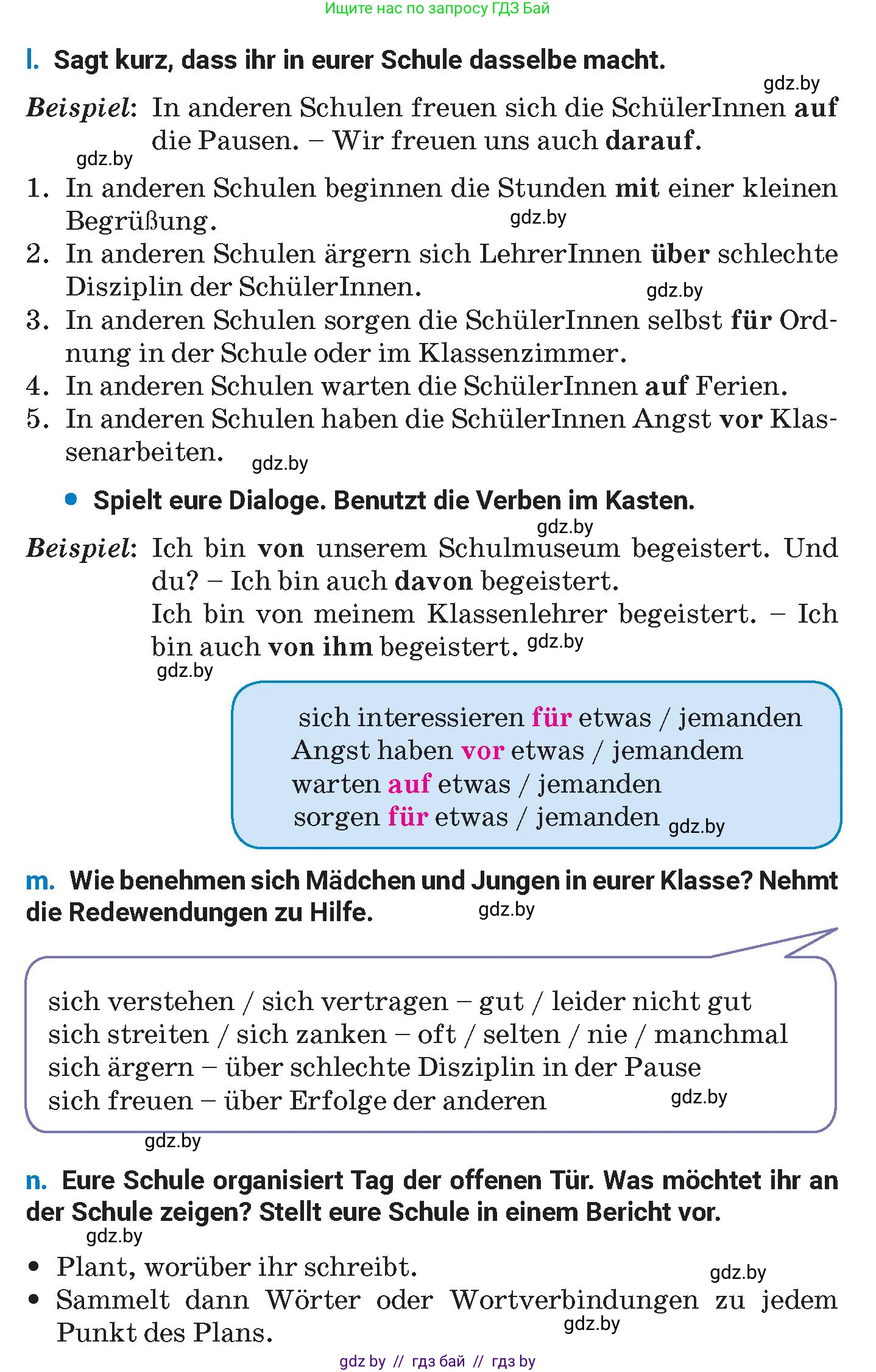 Немецкий язык (Deutsch), 8 класс Учебник (Schülerbuch), автор: Будько Антонина Филипповна (Budjko Antonina), издательство Адукацыя i выхаванне, Минск, 2026, страница 21, номер 4, Условие (продолжение 5)