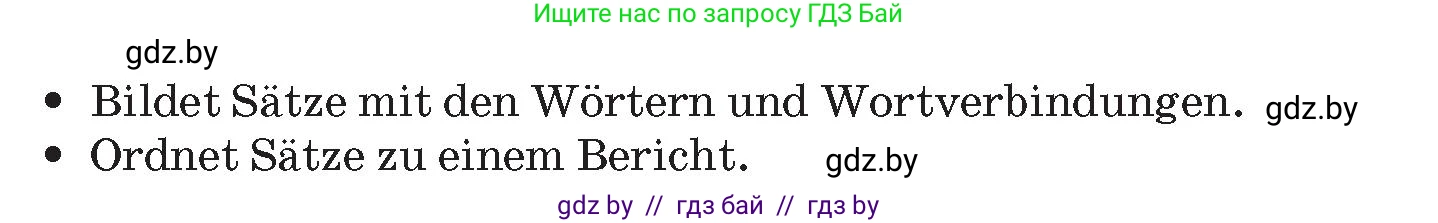 Немецкий язык (Deutsch), 8 класс Учебник (Schülerbuch), автор: Будько Антонина Филипповна (Budjko Antonina), издательство Адукацыя i выхаванне, Минск, 2026, страница 21, номер 4, Условие (продолжение 6)