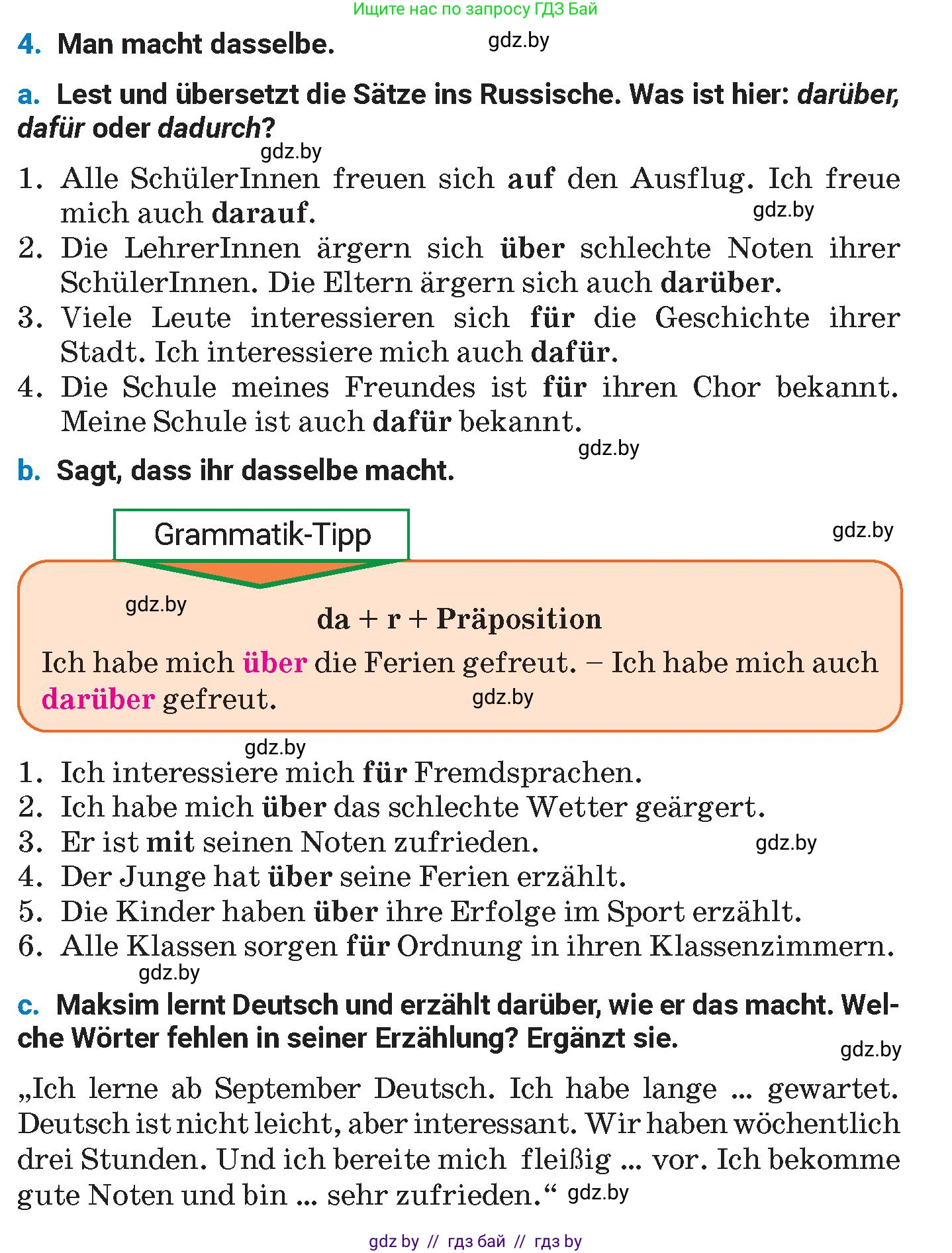 Немецкий язык (Deutsch), 8 класс Учебник (Schülerbuch), автор: Будько Антонина Филипповна (Budjko Antonina), издательство Адукацыя i выхаванне, Минск, 2026, страница 39, номер 4, Условие