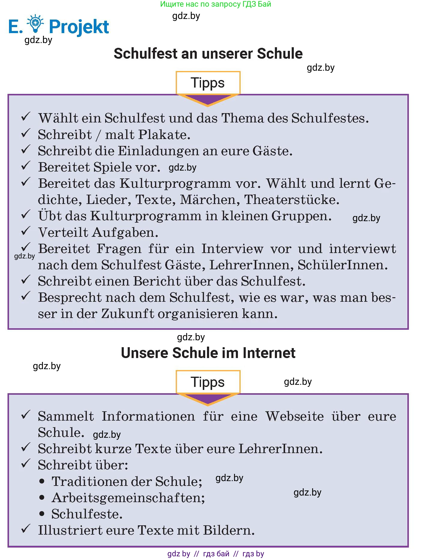 Немецкий язык (Deutsch), 8 класс Учебник (Schülerbuch), автор: Будько Антонина Филипповна (Budjko Antonina), издательство Адукацыя i выхаванне, Минск, 2026, страница 41, Условие