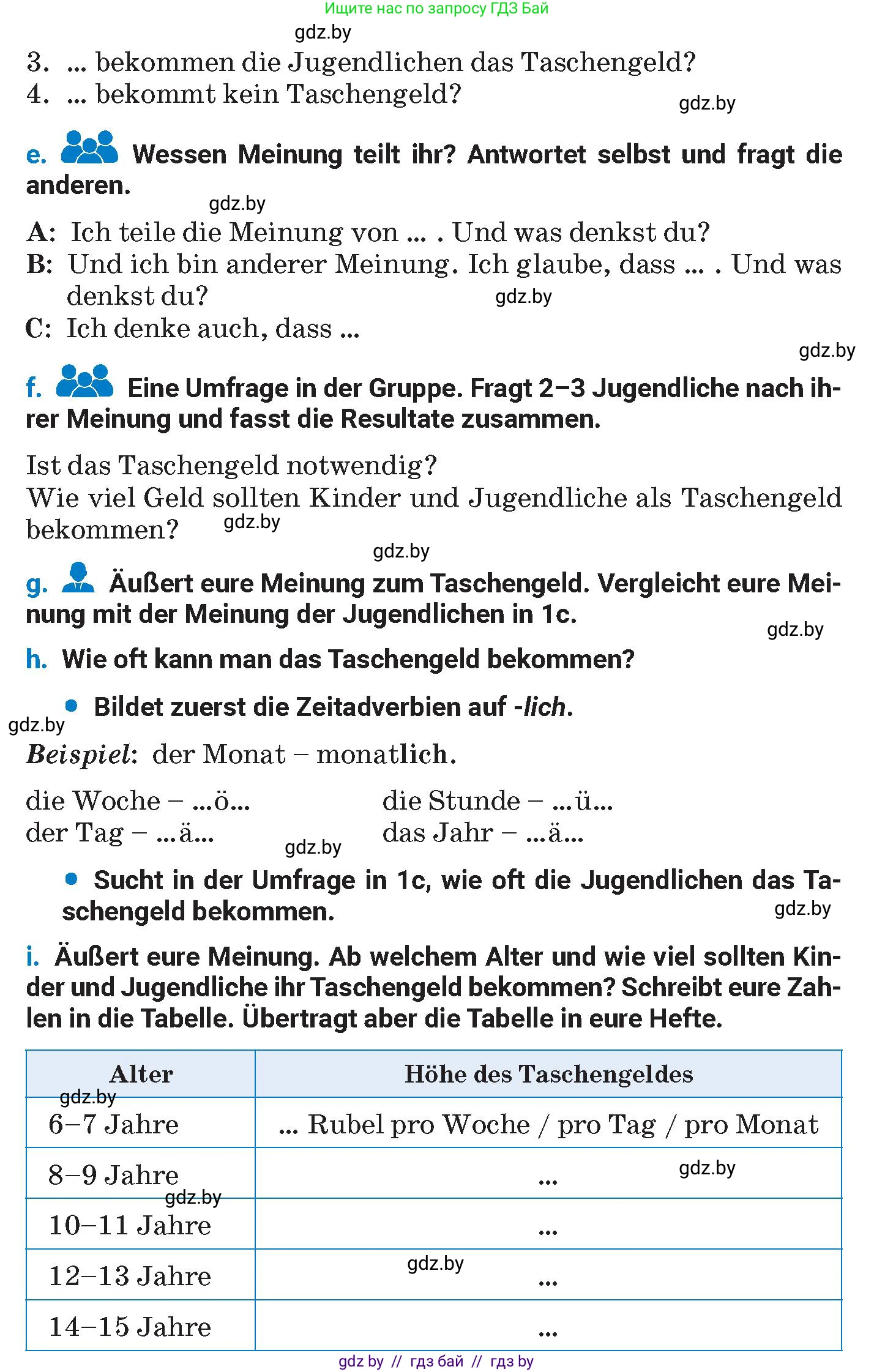 Немецкий язык (Deutsch), 8 класс Учебник (Schülerbuch), автор: Будько Антонина Филипповна (Budjko Antonina), издательство Адукацыя i выхаванне, Минск, 2026, страница 45, номер 1, Условие (продолжение 3)