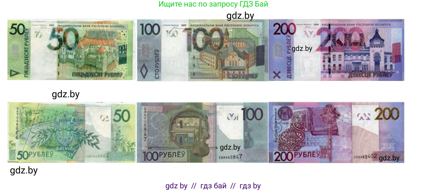 Немецкий язык (Deutsch), 8 класс Учебник (Schülerbuch), автор: Будько Антонина Филипповна (Budjko Antonina), издательство Адукацыя i выхаванне, Минск, 2026, страница 50, номер 3, Условие (продолжение 2)
