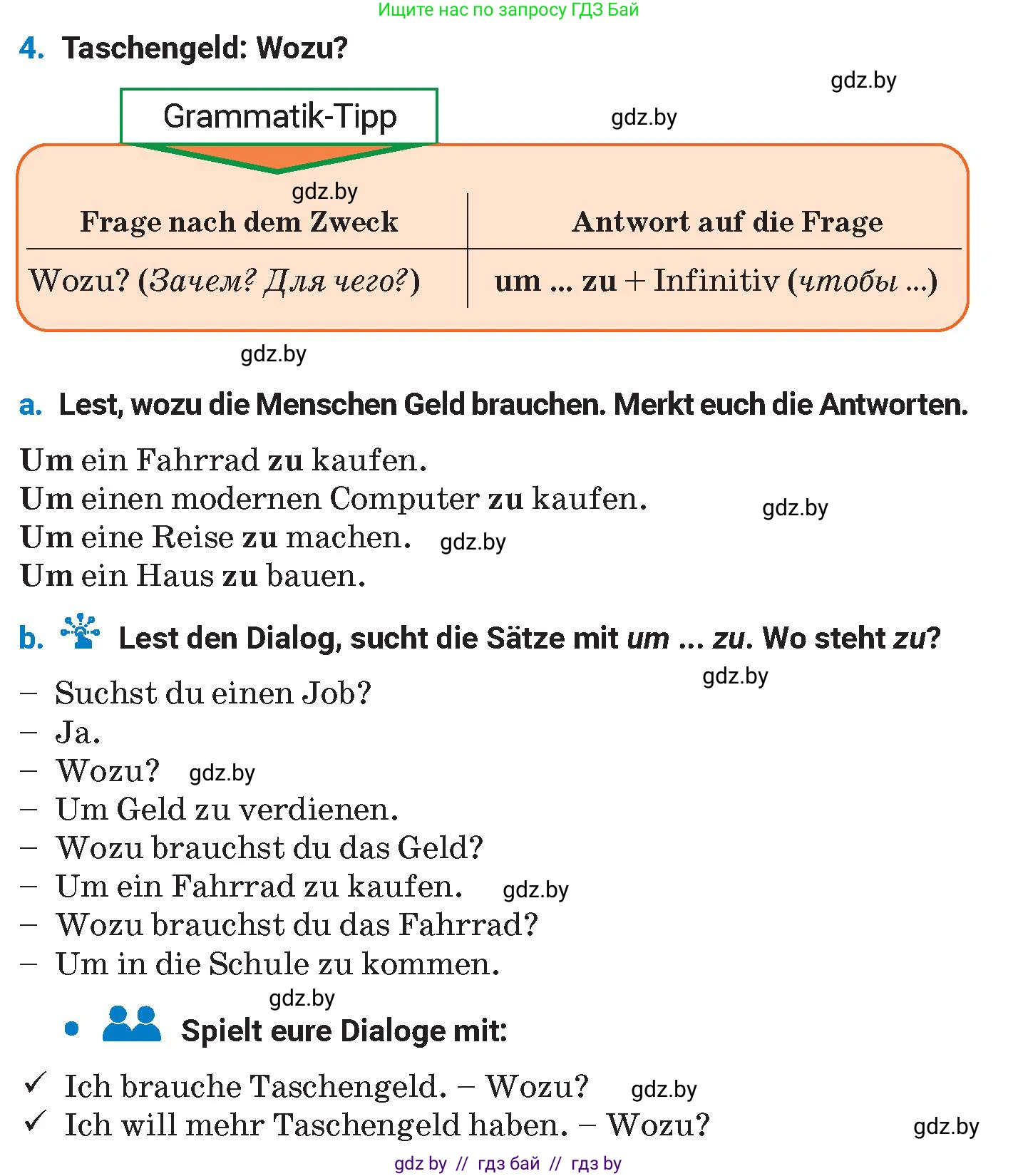 Немецкий язык (Deutsch), 8 класс Учебник (Schülerbuch), автор: Будько Антонина Филипповна (Budjko Antonina), издательство Адукацыя i выхаванне, Минск, 2026, страница 51, номер 4, Условие