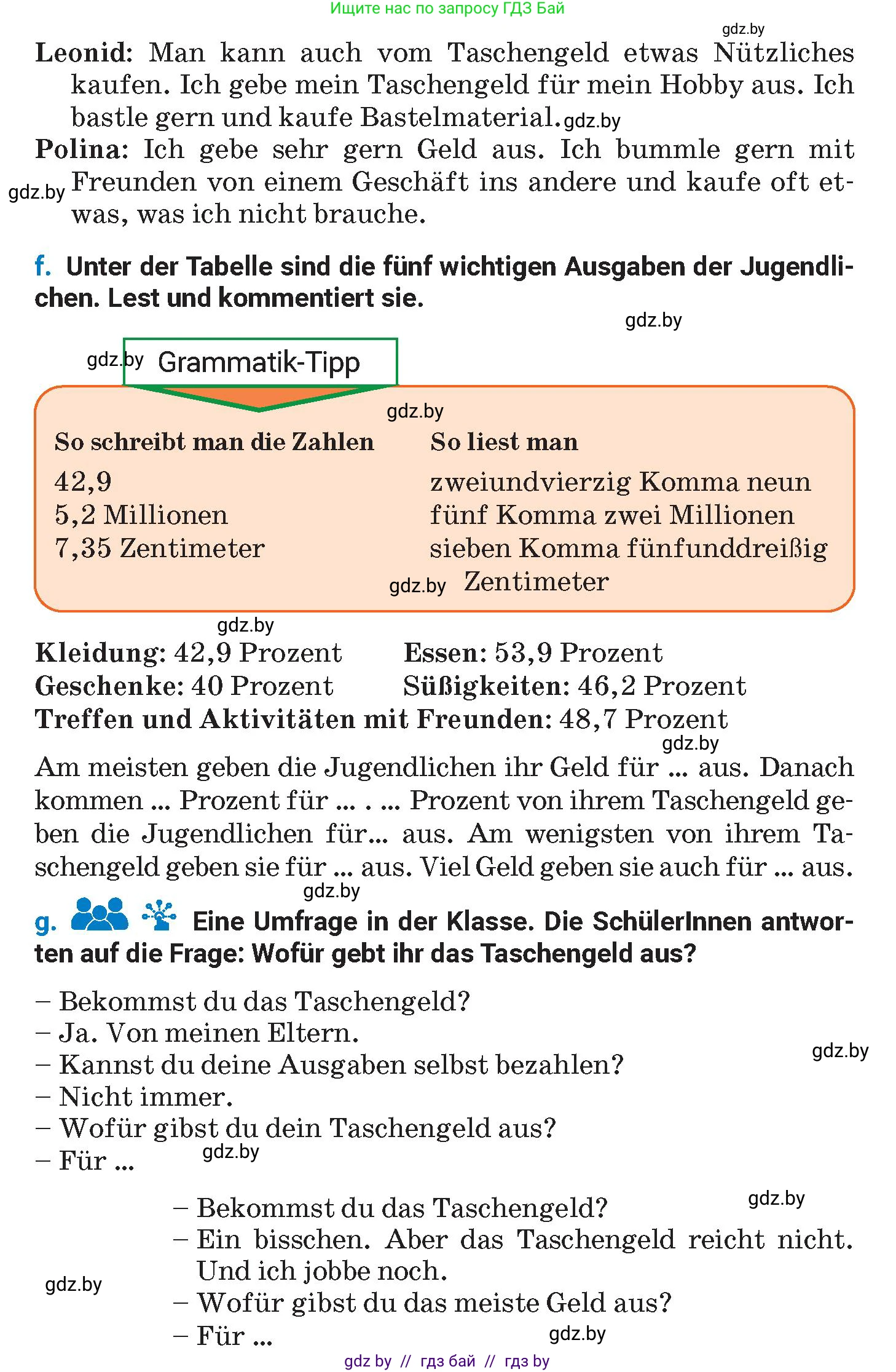Немецкий язык (Deutsch), 8 класс Учебник (Schülerbuch), автор: Будько Антонина Филипповна (Budjko Antonina), издательство Адукацыя i выхаванне, Минск, 2026, страница 64, номер 3, Условие (продолжение 3)