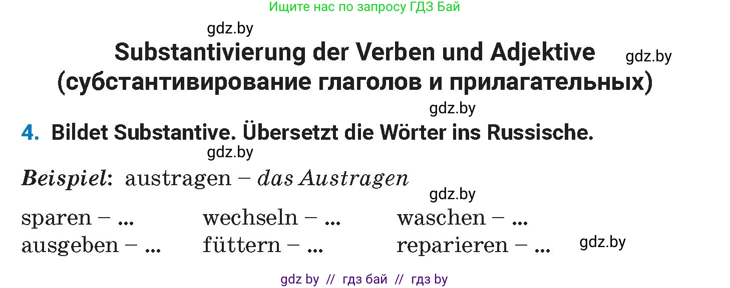 Немецкий язык (Deutsch), 8 класс Учебник (Schülerbuch), автор: Будько Антонина Филипповна (Budjko Antonina), издательство Адукацыя i выхаванне, Минск, 2026, страница 69, номер 4, Условие
