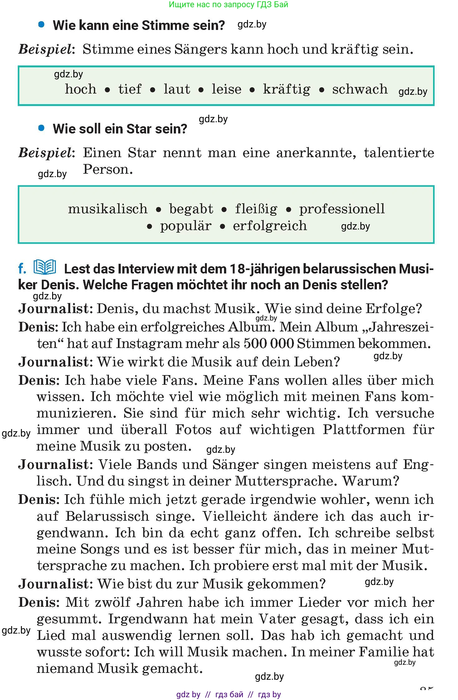 Немецкий язык (Deutsch), 8 класс Учебник (Schülerbuch), автор: Будько Антонина Филипповна (Budjko Antonina), издательство Адукацыя i выхаванне, Минск, 2026, страница 83, номер 3, Условие (продолжение 3)