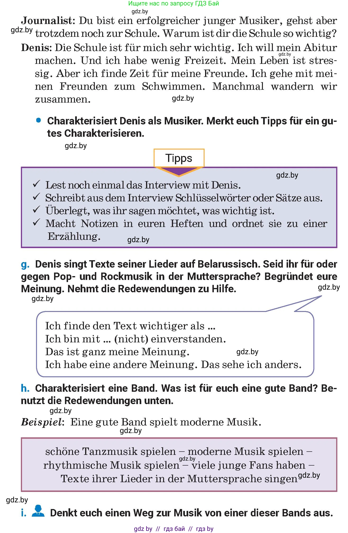 Немецкий язык (Deutsch), 8 класс Учебник (Schülerbuch), автор: Будько Антонина Филипповна (Budjko Antonina), издательство Адукацыя i выхаванне, Минск, 2026, страница 83, номер 3, Условие (продолжение 4)