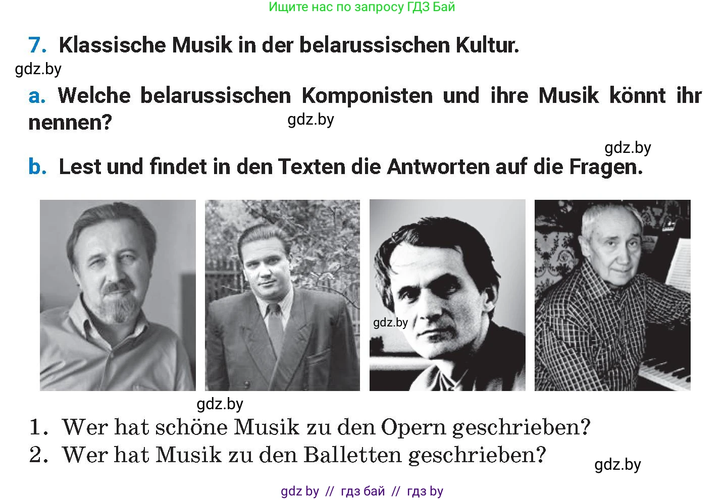 Немецкий язык (Deutsch), 8 класс Учебник (Schülerbuch), автор: Будько Антонина Филипповна (Budjko Antonina), издательство Адукацыя i выхаванне, Минск, 2026, страница 90, номер 7, Условие