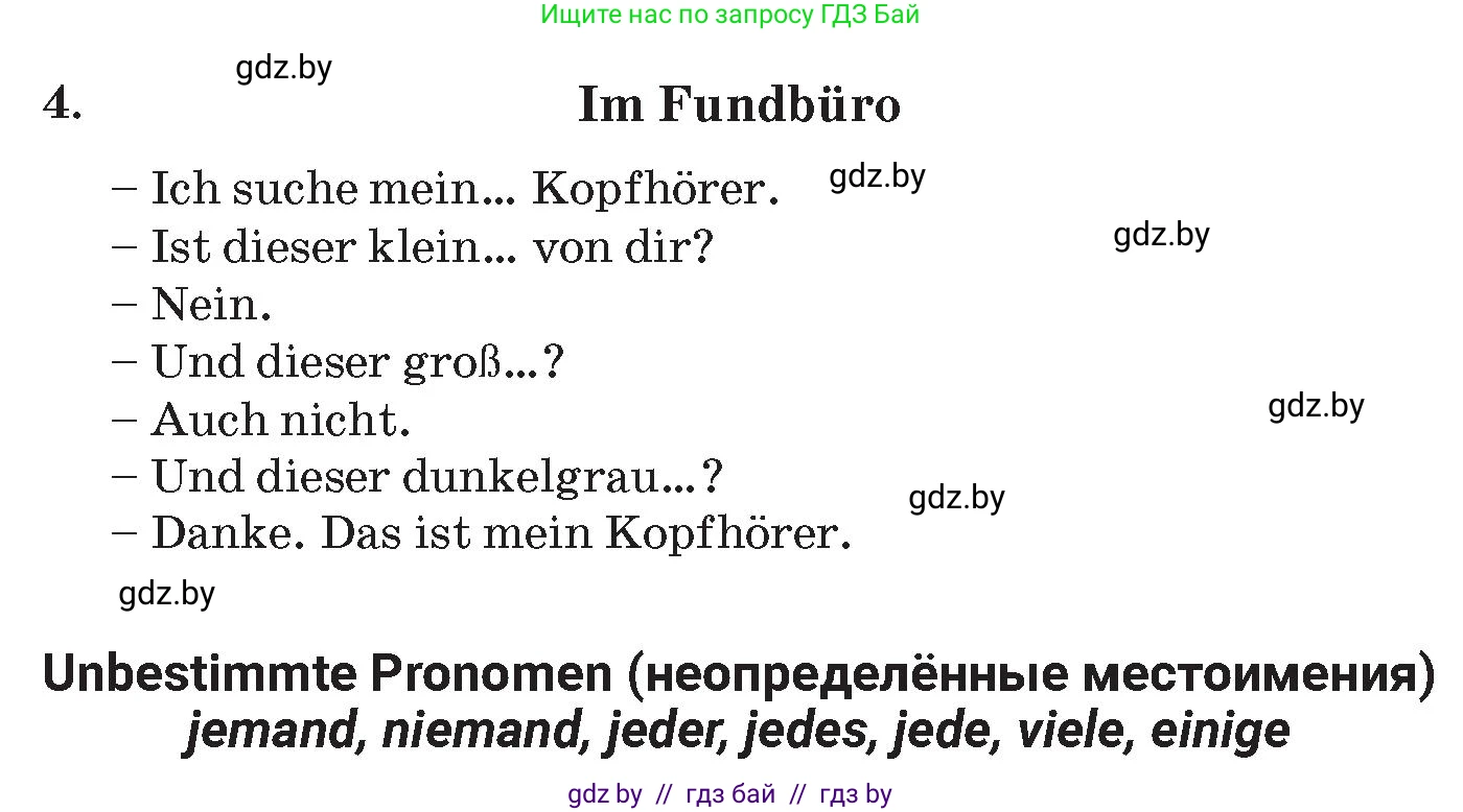 Немецкий язык (Deutsch), 8 класс Учебник (Schülerbuch), автор: Будько Антонина Филипповна (Budjko Antonina), издательство Адукацыя i выхаванне, Минск, 2026, страница 103, номер 4, Условие (продолжение 2)