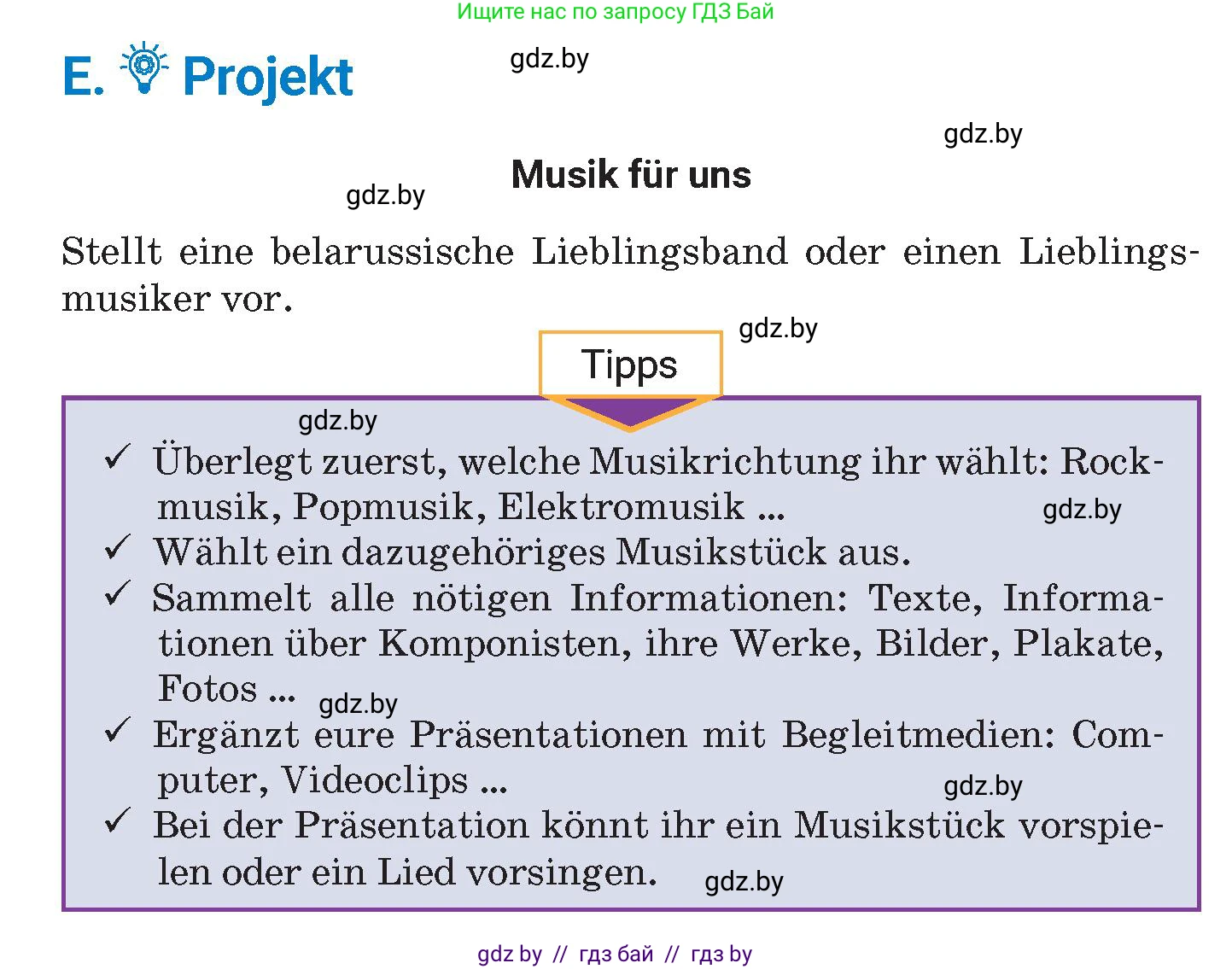 Немецкий язык (Deutsch), 8 класс Учебник (Schülerbuch), автор: Будько Антонина Филипповна (Budjko Antonina), издательство Адукацыя i выхаванне, Минск, 2026, страница 106, Условие