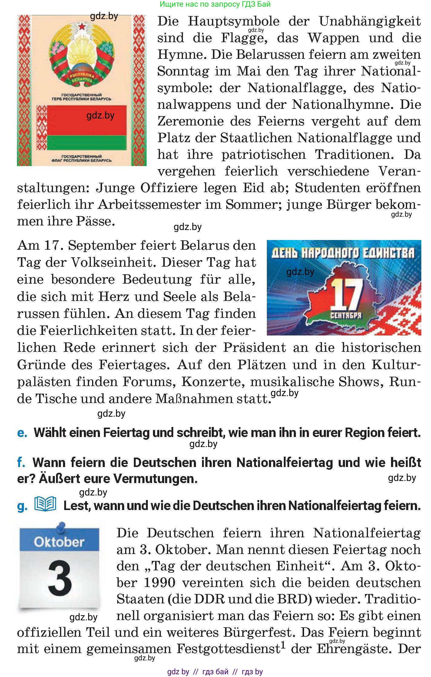 Немецкий язык (Deutsch), 8 класс Учебник (Schülerbuch), автор: Будько Антонина Филипповна (Budjko Antonina), издательство Адукацыя i выхаванне, Минск, 2026, страница 112, номер 3, Условие (продолжение 3)