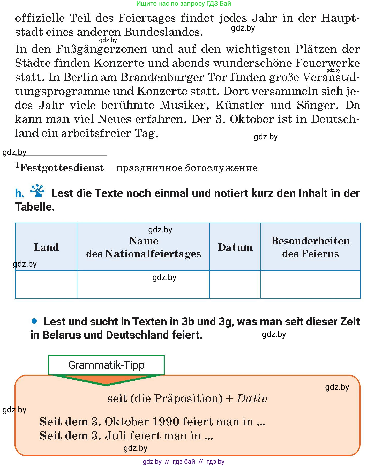 Немецкий язык (Deutsch), 8 класс Учебник (Schülerbuch), автор: Будько Антонина Филипповна (Budjko Antonina), издательство Адукацыя i выхаванне, Минск, 2026, страница 112, номер 3, Условие (продолжение 4)