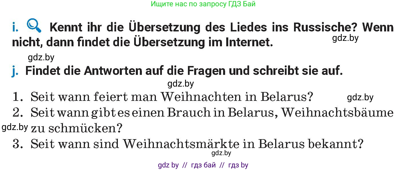 Немецкий язык (Deutsch), 8 класс Учебник (Schülerbuch), автор: Будько Антонина Филипповна (Budjko Antonina), издательство Адукацыя i выхаванне, Минск, 2026, страница 120, номер 5, Условие (продолжение 4)