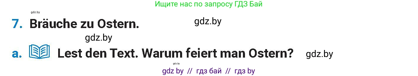 Немецкий язык (Deutsch), 8 класс Учебник (Schülerbuch), автор: Будько Антонина Филипповна (Budjko Antonina), издательство Адукацыя i выхаванне, Минск, 2026, страница 124, номер 7, Условие