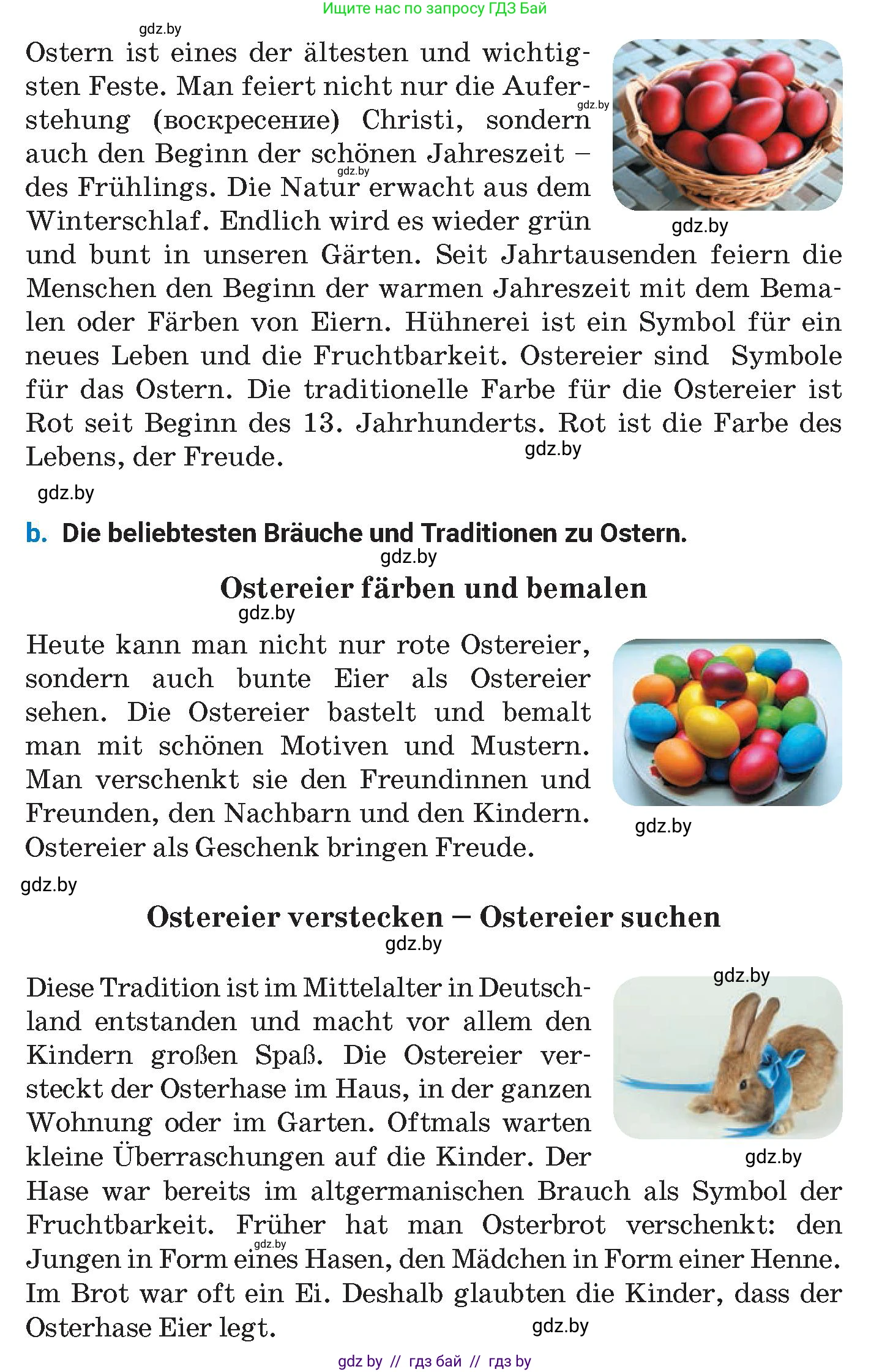 Немецкий язык (Deutsch), 8 класс Учебник (Schülerbuch), автор: Будько Антонина Филипповна (Budjko Antonina), издательство Адукацыя i выхаванне, Минск, 2026, страница 124, номер 7, Условие (продолжение 2)