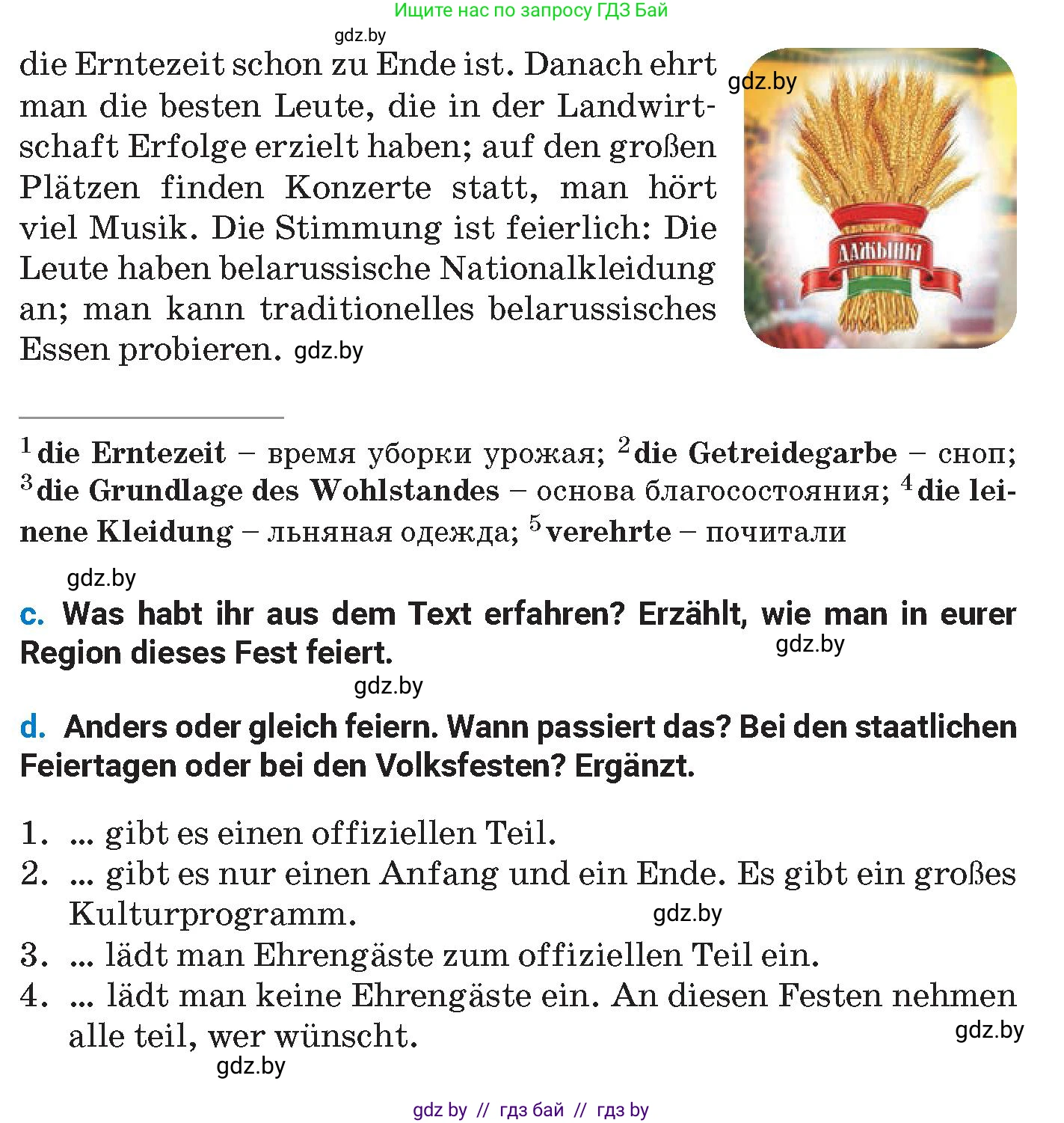 Немецкий язык (Deutsch), 8 класс Учебник (Schülerbuch), автор: Будько Антонина Филипповна (Budjko Antonina), издательство Адукацыя i выхаванне, Минск, 2026, страница 132, номер 3, Условие (продолжение 2)