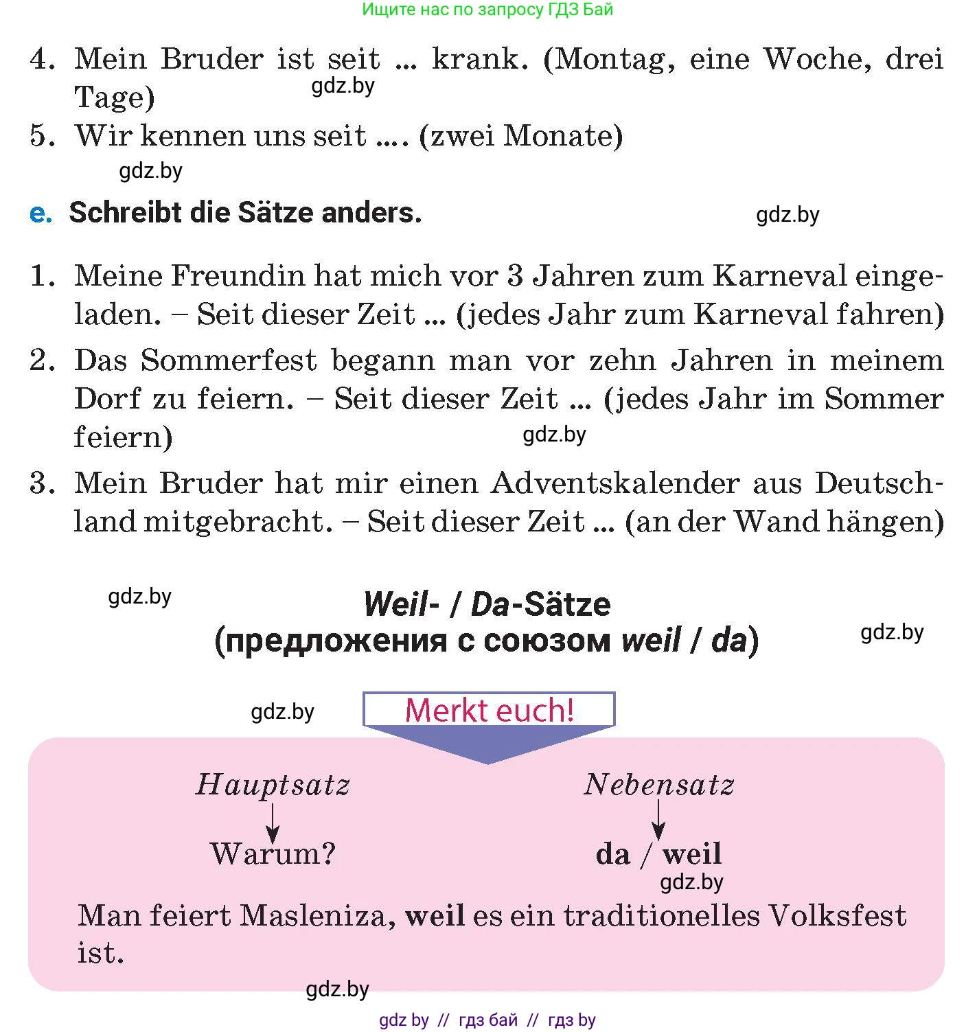 Немецкий язык (Deutsch), 8 класс Учебник (Schülerbuch), автор: Будько Антонина Филипповна (Budjko Antonina), издательство Адукацыя i выхаванне, Минск, 2026, страница 133, номер 1, Условие (продолжение 3)