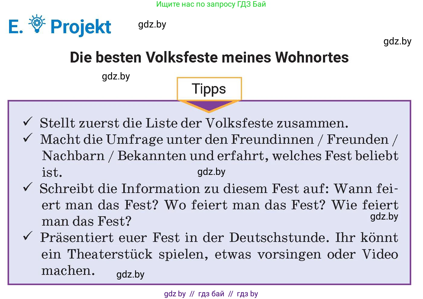 Немецкий язык (Deutsch), 8 класс Учебник (Schülerbuch), автор: Будько Антонина Филипповна (Budjko Antonina), издательство Адукацыя i выхаванне, Минск, 2026, страница 137, Условие