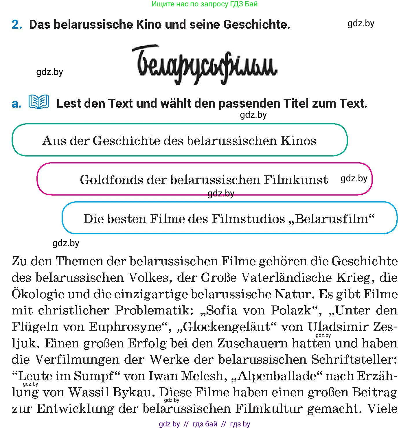 Немецкий язык (Deutsch), 8 класс Учебник (Schülerbuch), автор: Будько Антонина Филипповна (Budjko Antonina), издательство Адукацыя i выхаванне, Минск, 2026, страница 142, номер 2, Условие