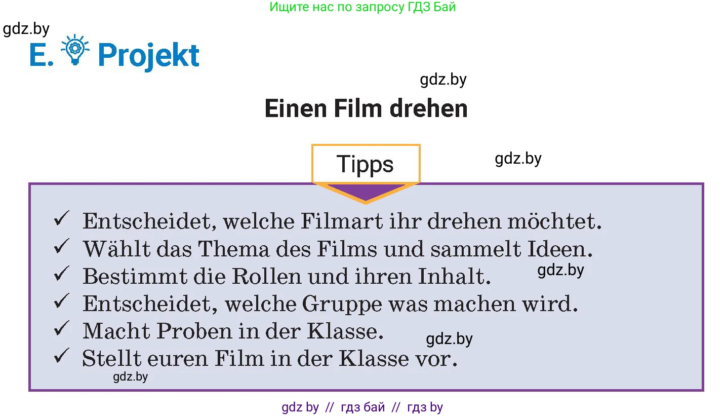 Немецкий язык (Deutsch), 8 класс Учебник (Schülerbuch), автор: Будько Антонина Филипповна (Budjko Antonina), издательство Адукацыя i выхаванне, Минск, 2026, страница 166, Условие