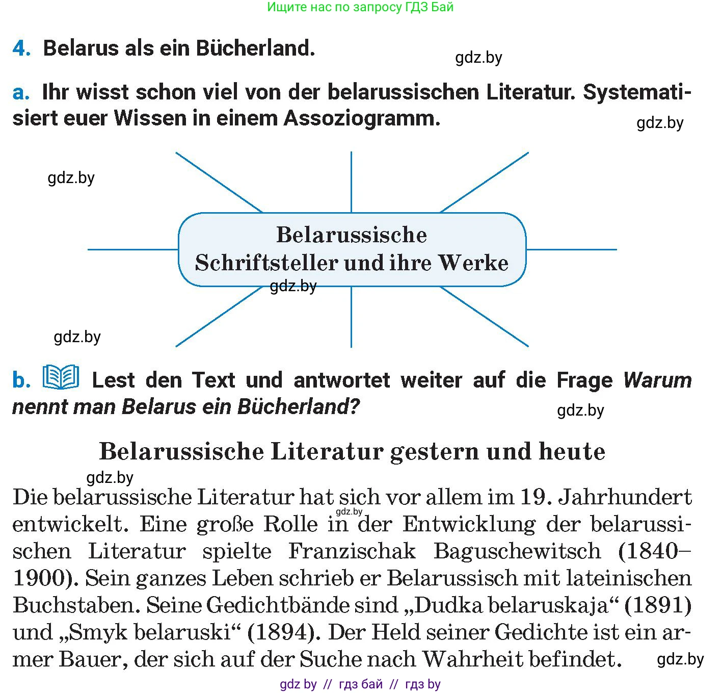 Немецкий язык (Deutsch), 8 класс Учебник (Schülerbuch), автор: Будько Антонина Филипповна (Budjko Antonina), издательство Адукацыя i выхаванне, Минск, 2026, страница 186, номер 4, Условие