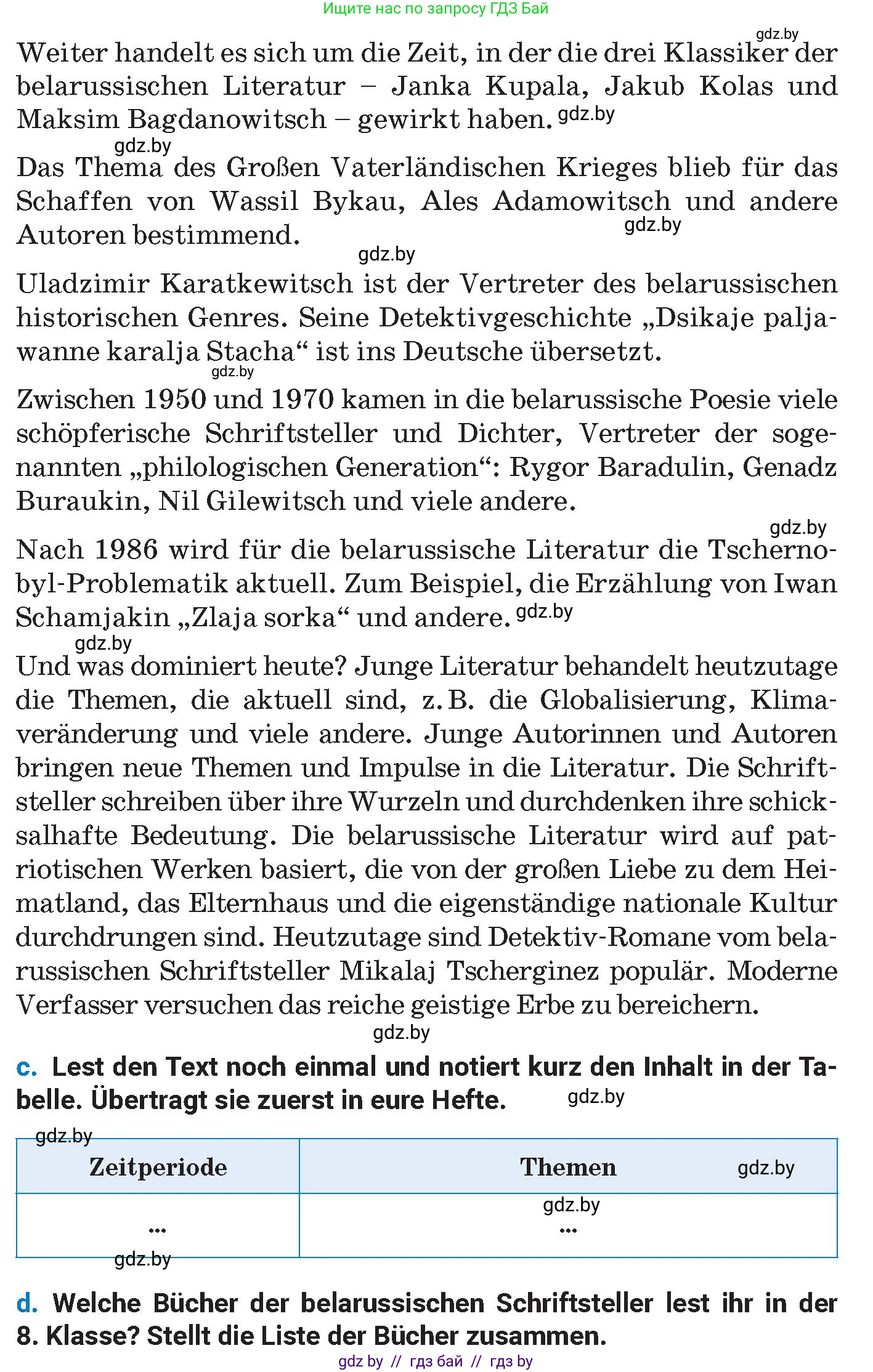 Немецкий язык (Deutsch), 8 класс Учебник (Schülerbuch), автор: Будько Антонина Филипповна (Budjko Antonina), издательство Адукацыя i выхаванне, Минск, 2026, страница 186, номер 4, Условие (продолжение 2)