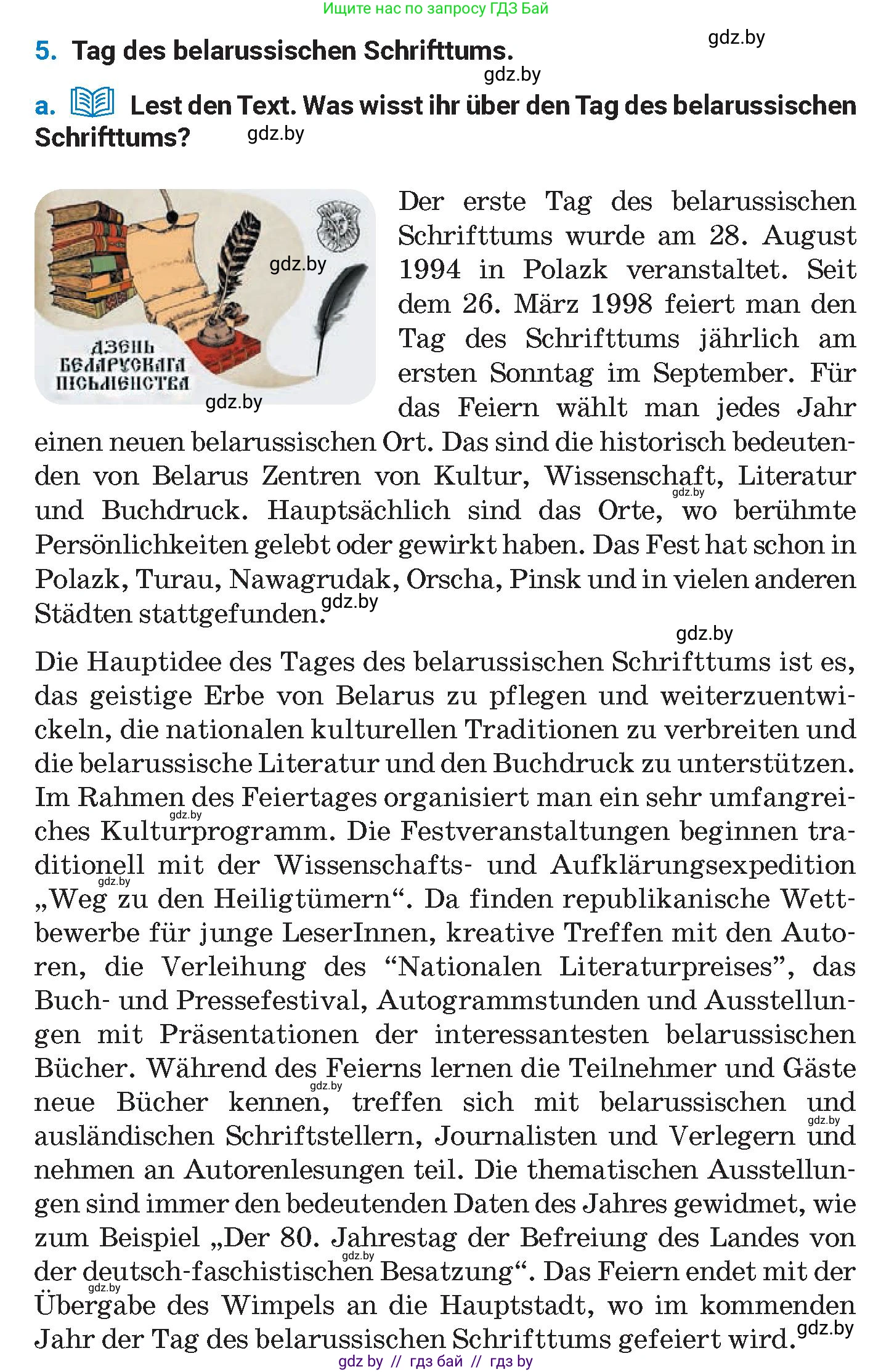 Немецкий язык (Deutsch), 8 класс Учебник (Schülerbuch), автор: Будько Антонина Филипповна (Budjko Antonina), издательство Адукацыя i выхаванне, Минск, 2026, страница 188, номер 5, Условие