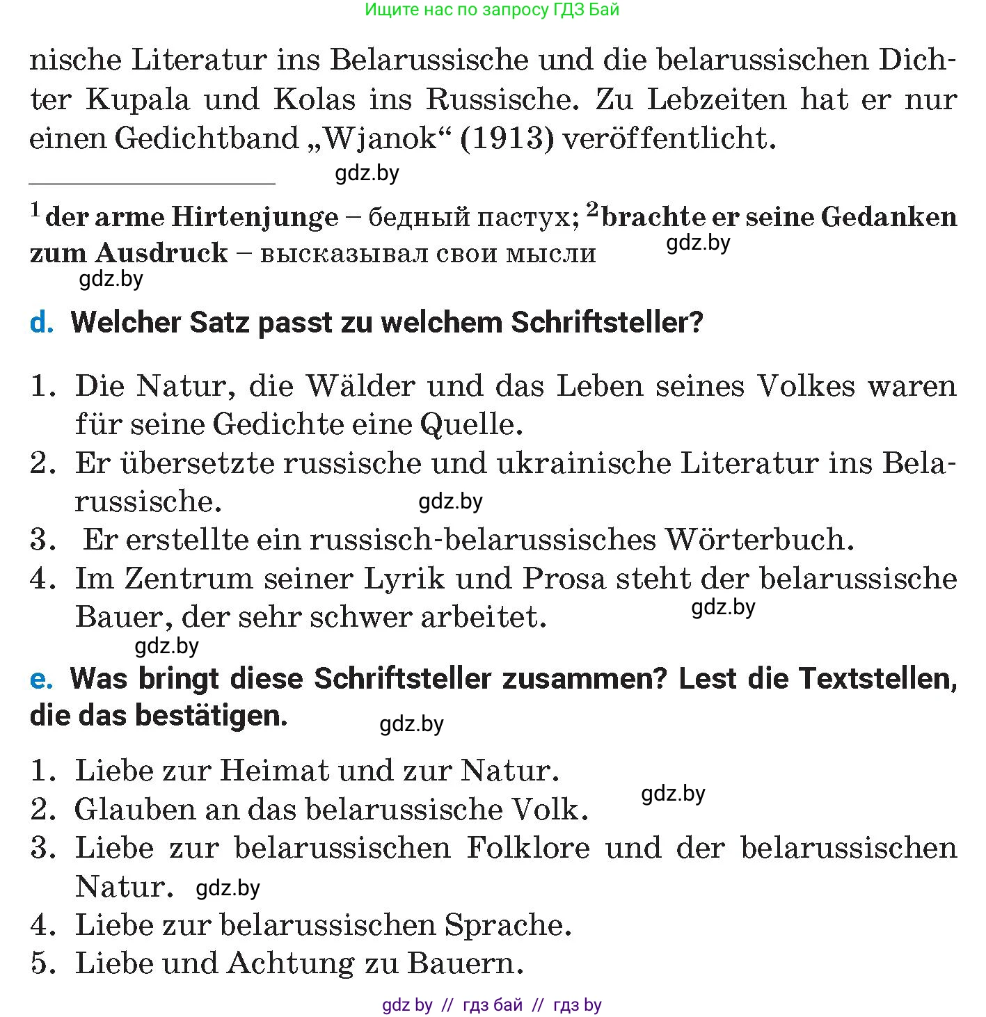 Немецкий язык (Deutsch), 8 класс Учебник (Schülerbuch), автор: Будько Антонина Филипповна (Budjko Antonina), издательство Адукацыя i выхаванне, Минск, 2026, страница 189, номер 6, Условие (продолжение 3)
