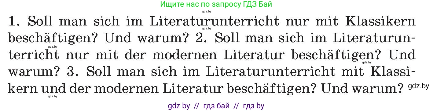 Немецкий язык (Deutsch), 8 класс Учебник (Schülerbuch), автор: Будько Антонина Филипповна (Budjko Antonina), издательство Адукацыя i выхаванне, Минск, 2026, страница 197, номер 1, Условие (продолжение 4)