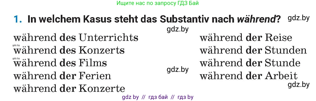 Немецкий язык (Deutsch), 8 класс Учебник (Schülerbuch), автор: Будько Антонина Филипповна (Budjko Antonina), издательство Адукацыя i выхаванне, Минск, 2026, страница 204, номер 1, Условие