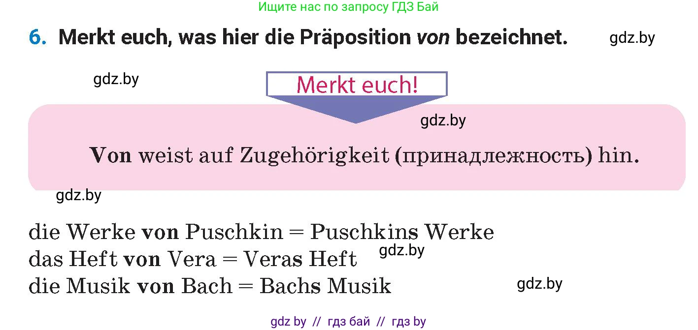 Немецкий язык (Deutsch), 8 класс Учебник (Schülerbuch), автор: Будько Антонина Филипповна (Budjko Antonina), издательство Адукацыя i выхаванне, Минск, 2026, страница 205, номер 6, Условие