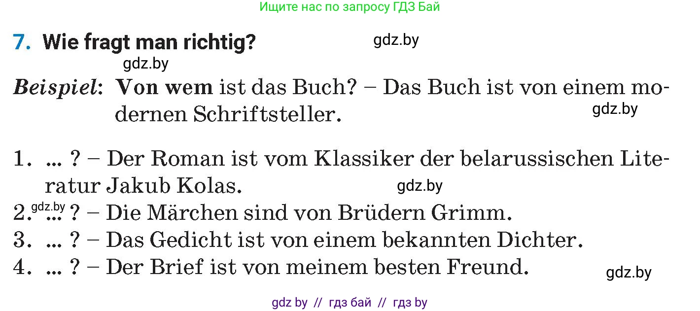 Немецкий язык (Deutsch), 8 класс Учебник (Schülerbuch), автор: Будько Антонина Филипповна (Budjko Antonina), издательство Адукацыя i выхаванне, Минск, 2026, страница 205, номер 7, Условие