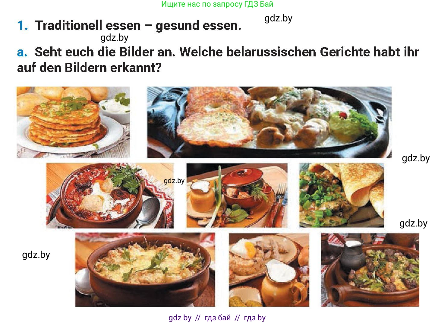Немецкий язык (Deutsch), 8 класс Учебник (Schülerbuch), автор: Будько Антонина Филипповна (Budjko Antonina), издательство Адукацыя i выхаванне, Минск, 2026, страница 212, номер 1, Условие