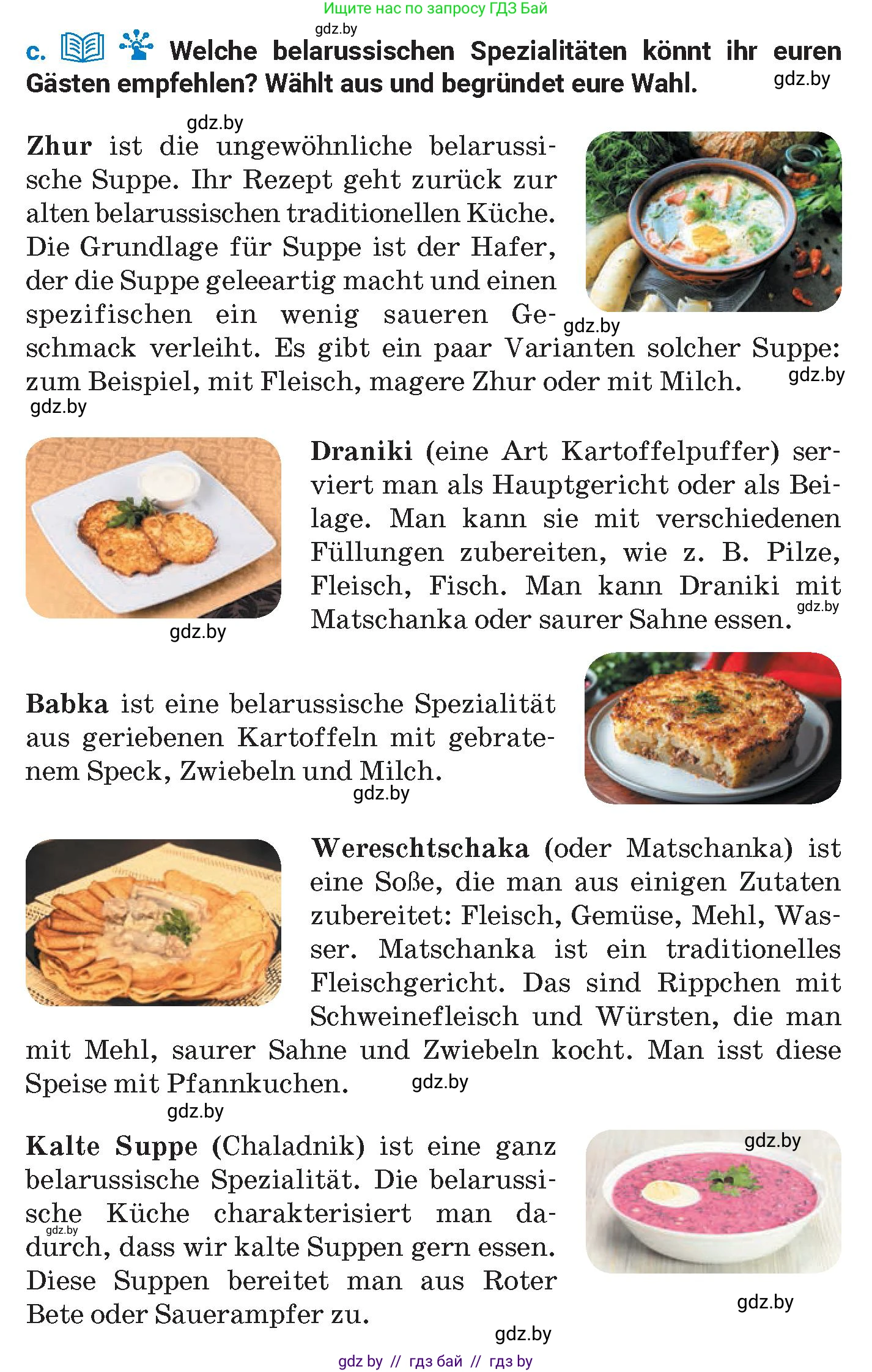 Немецкий язык (Deutsch), 8 класс Учебник (Schülerbuch), автор: Будько Антонина Филипповна (Budjko Antonina), издательство Адукацыя i выхаванне, Минск, 2026, страница 214, номер 2, Условие (продолжение 2)