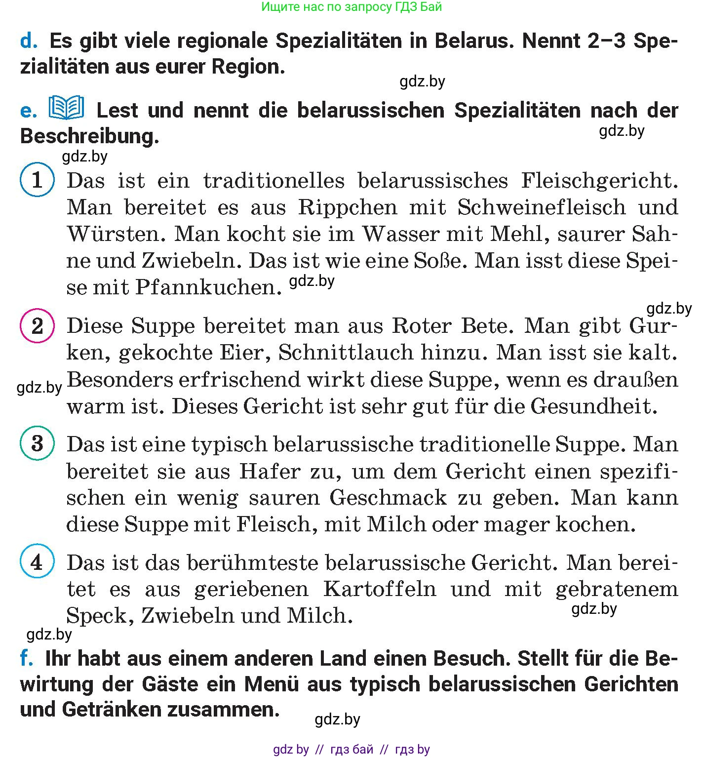 Немецкий язык (Deutsch), 8 класс Учебник (Schülerbuch), автор: Будько Антонина Филипповна (Budjko Antonina), издательство Адукацыя i выхаванне, Минск, 2026, страница 214, номер 2, Условие (продолжение 3)