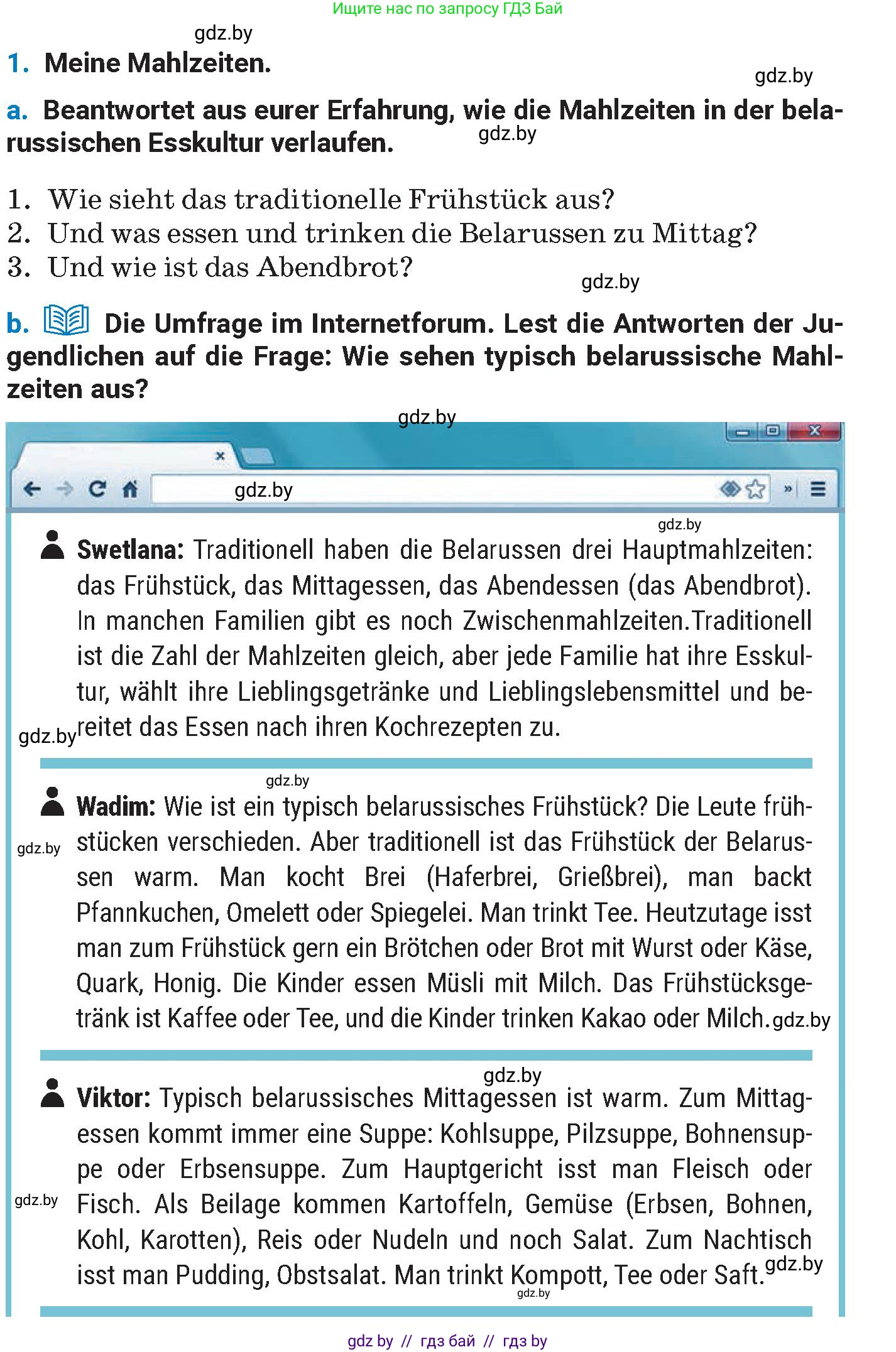 Немецкий язык (Deutsch), 8 класс Учебник (Schülerbuch), автор: Будько Антонина Филипповна (Budjko Antonina), издательство Адукацыя i выхаванне, Минск, 2026, страница 225, номер 1, Условие