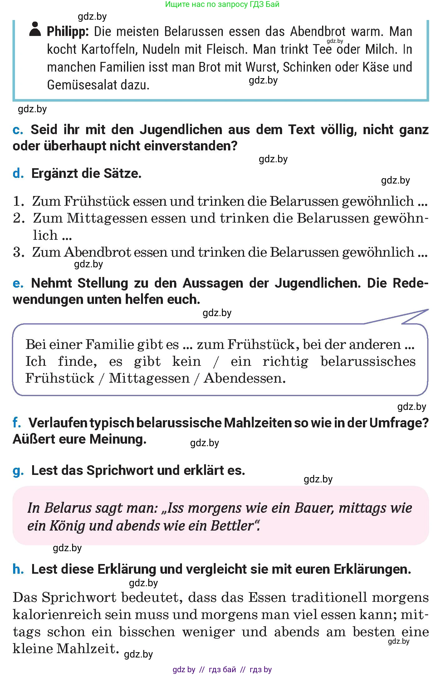 Немецкий язык (Deutsch), 8 класс Учебник (Schülerbuch), автор: Будько Антонина Филипповна (Budjko Antonina), издательство Адукацыя i выхаванне, Минск, 2026, страница 225, номер 1, Условие (продолжение 2)