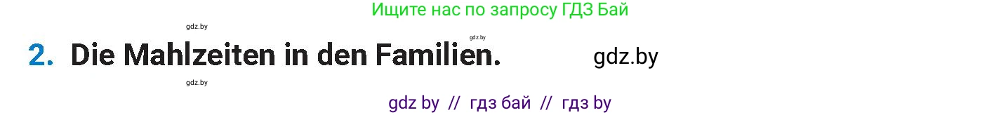 Немецкий язык (Deutsch), 8 класс Учебник (Schülerbuch), автор: Будько Антонина Филипповна (Budjko Antonina), издательство Адукацыя i выхаванне, Минск, 2026, страница 226, номер 2, Условие