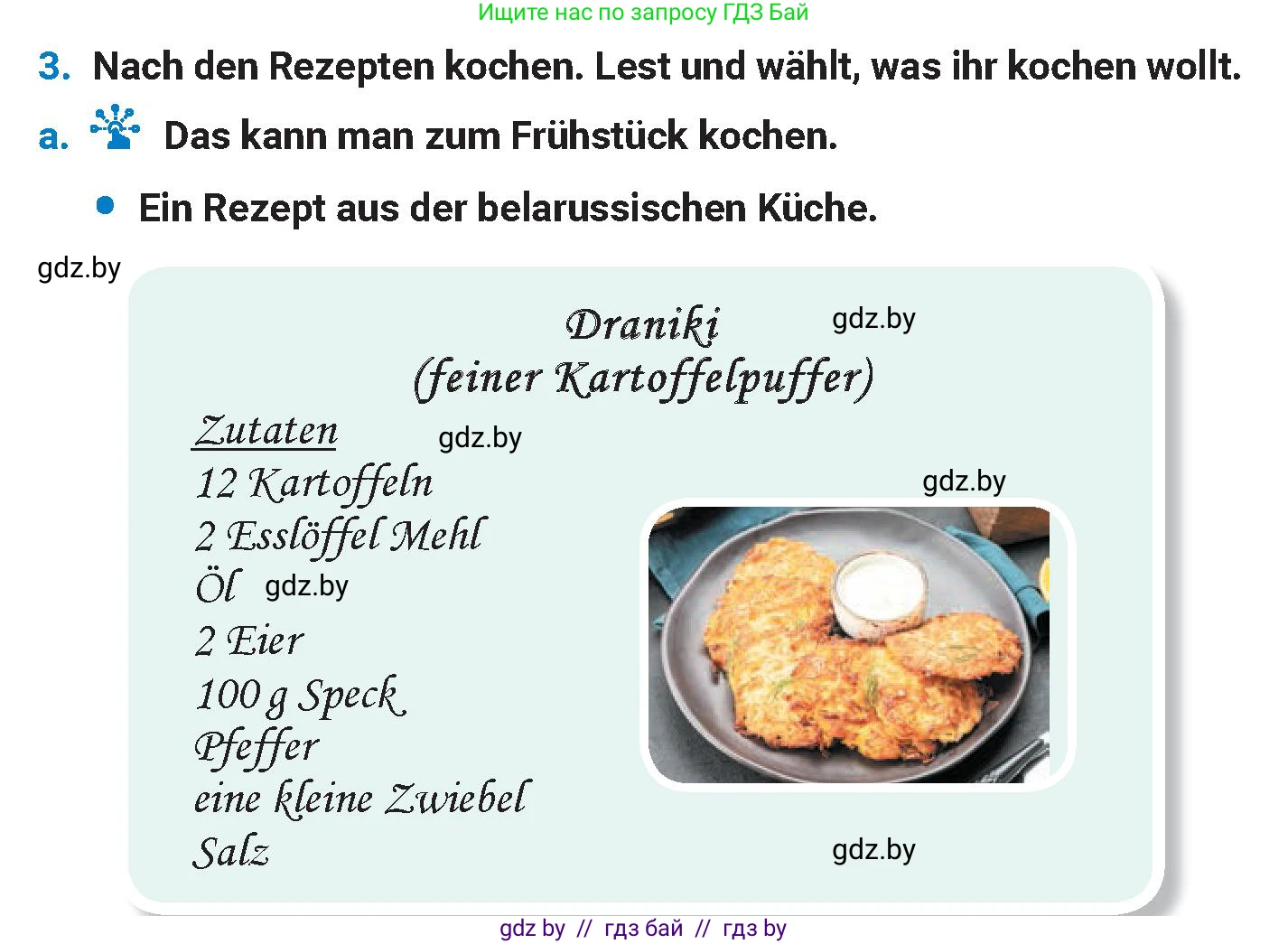 Немецкий язык (Deutsch), 8 класс Учебник (Schülerbuch), автор: Будько Антонина Филипповна (Budjko Antonina), издательство Адукацыя i выхаванне, Минск, 2026, страница 229, номер 3, Условие
