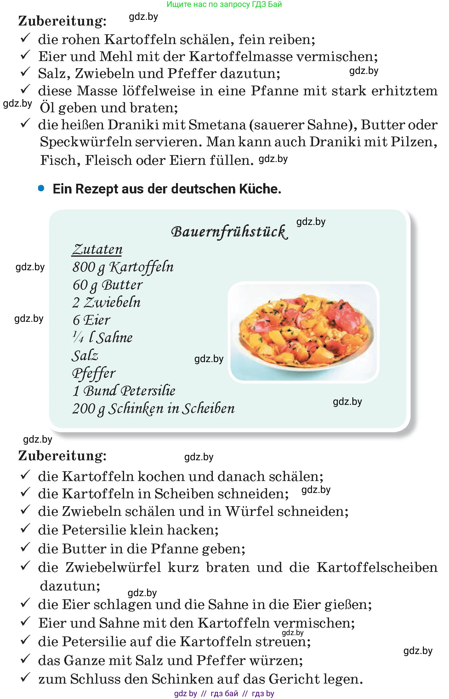 Немецкий язык (Deutsch), 8 класс Учебник (Schülerbuch), автор: Будько Антонина Филипповна (Budjko Antonina), издательство Адукацыя i выхаванне, Минск, 2026, страница 229, номер 3, Условие (продолжение 2)