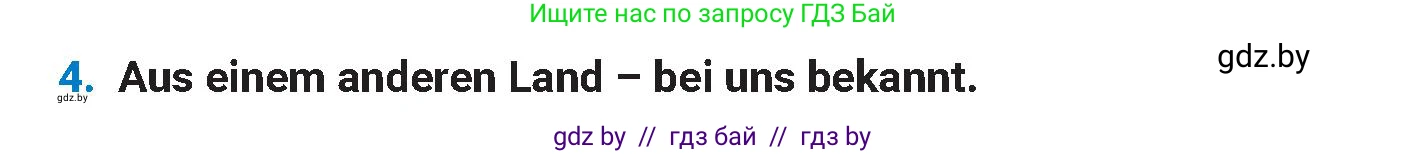 Немецкий язык (Deutsch), 8 класс Учебник (Schülerbuch), автор: Будько Антонина Филипповна (Budjko Antonina), издательство Адукацыя i выхаванне, Минск, 2026, страница 231, номер 4, Условие