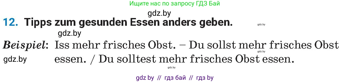 Немецкий язык (Deutsch), 8 класс Учебник (Schülerbuch), автор: Будько Антонина Филипповна (Budjko Antonina), издательство Адукацыя i выхаванне, Минск, 2026, страница 245, номер 12, Условие