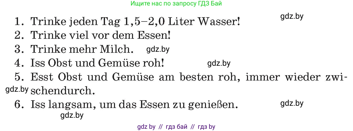 Немецкий язык (Deutsch), 8 класс Учебник (Schülerbuch), автор: Будько Антонина Филипповна (Budjko Antonina), издательство Адукацыя i выхаванне, Минск, 2026, страница 245, номер 12, Условие (продолжение 2)