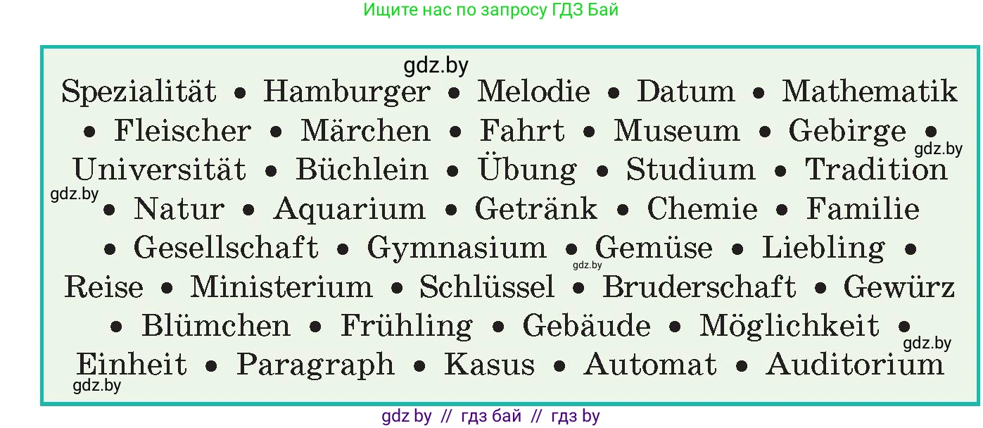 Немецкий язык (Deutsch), 8 класс Учебник (Schülerbuch), автор: Будько Антонина Филипповна (Budjko Antonina), издательство Адукацыя i выхаванне, Минск, 2026, страница 242, номер 2, Условие (продолжение 2)
