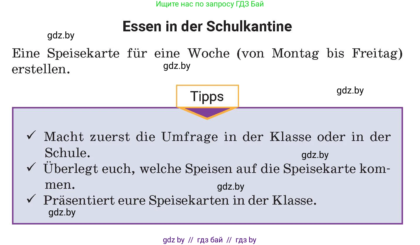 Немецкий язык (Deutsch), 8 класс Учебник (Schülerbuch), автор: Будько Антонина Филипповна (Budjko Antonina), издательство Адукацыя i выхаванне, Минск, 2026, страница 246, Условие